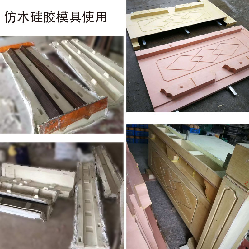 仿真模硅膠模具應用